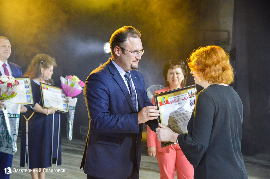 день химика