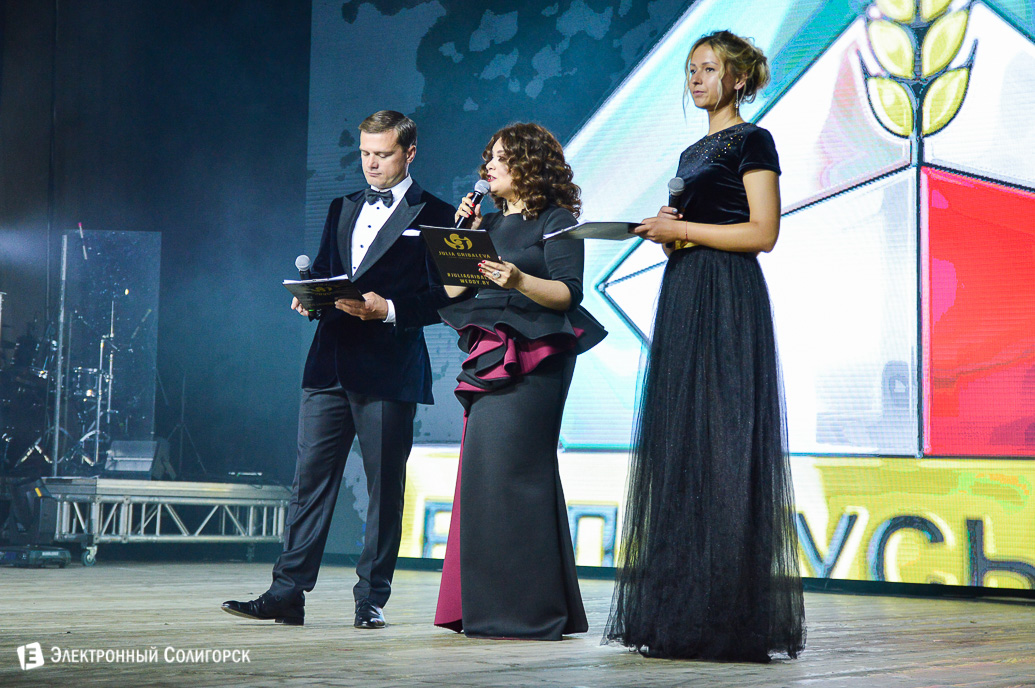 день химика