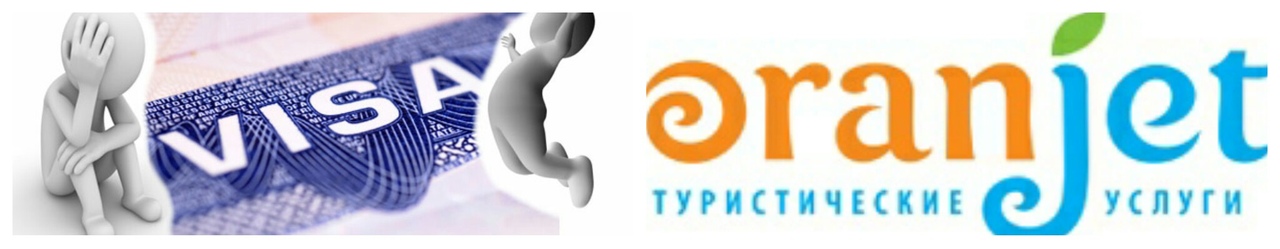 оранжет солигорск турфирма