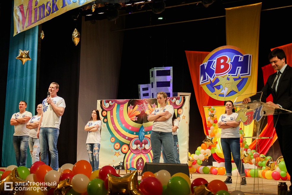 КВН Солигорск