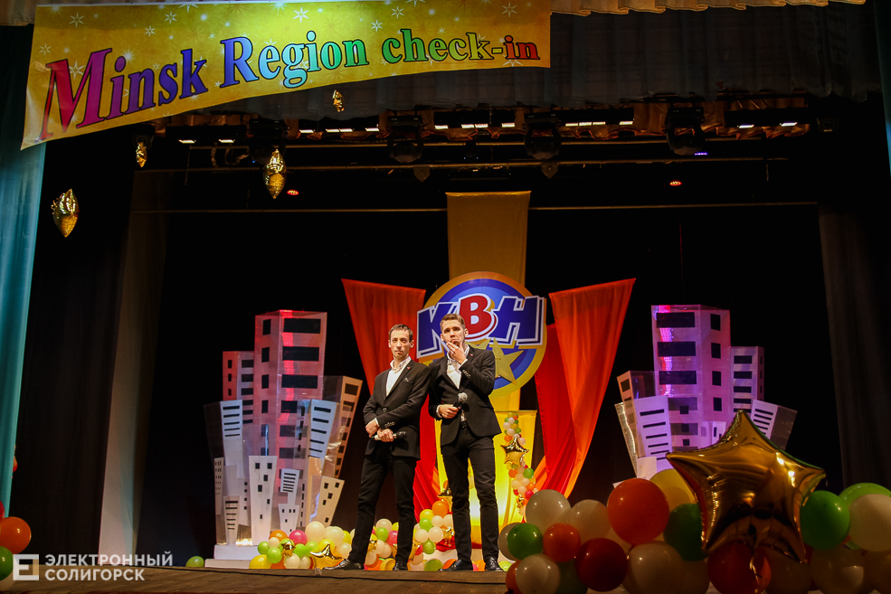 КВН Солигорск