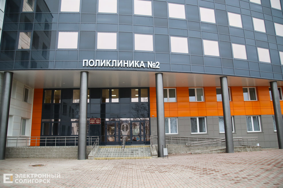 Поликлиника Солигорск