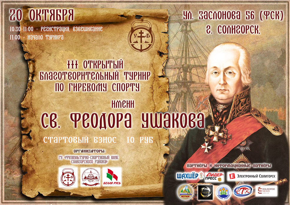 гиревой спорт солигорск афиша