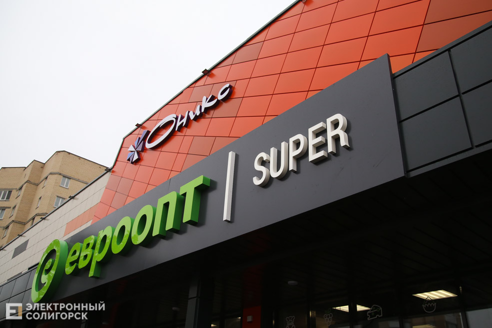 тц оникс Солигорск