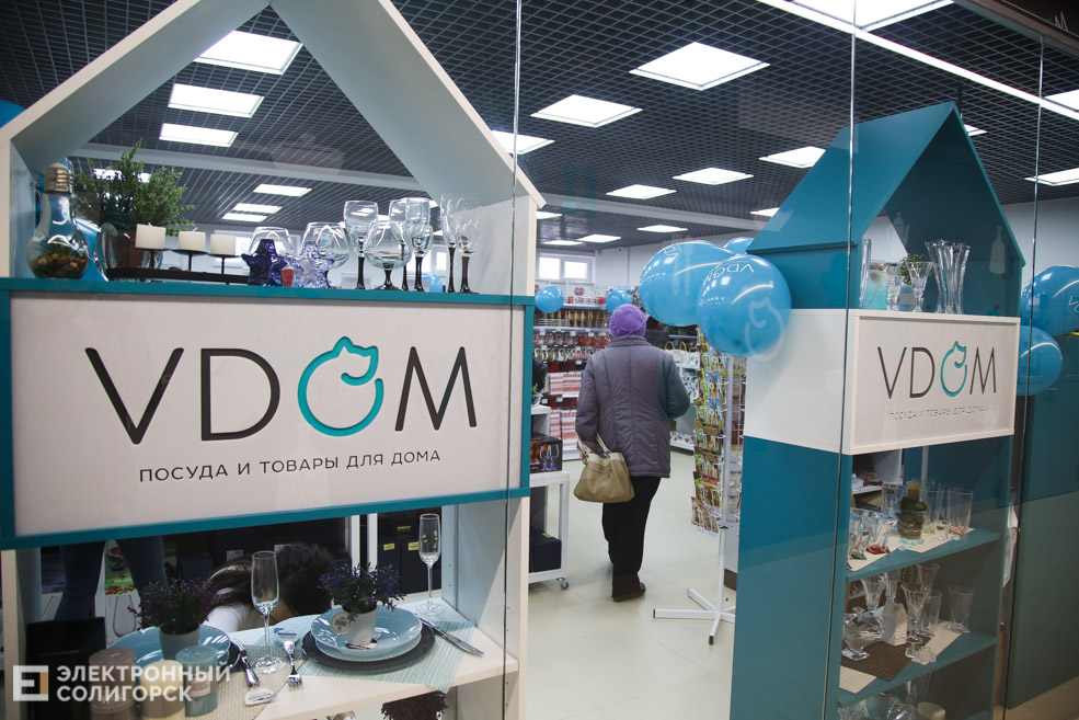 магазин посуды Солигорск