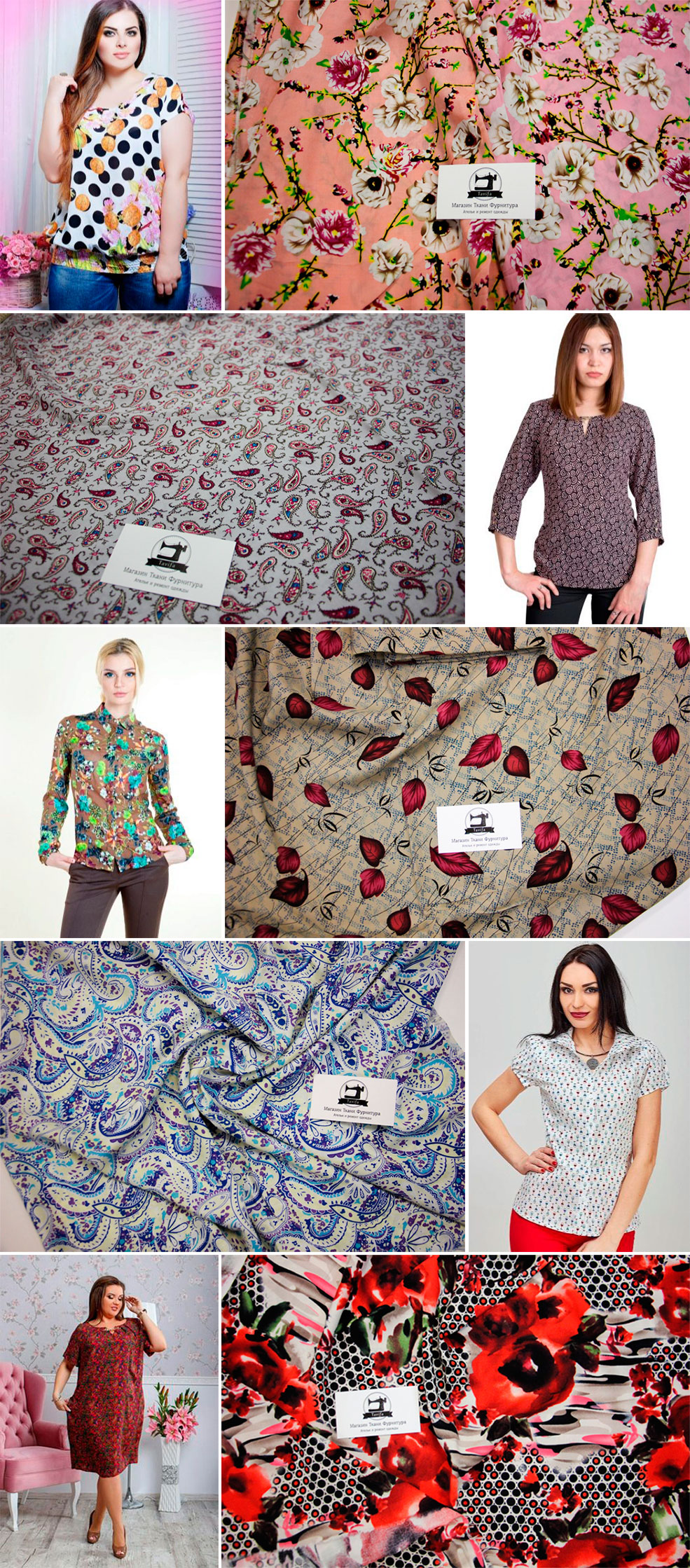 солигорск ткани, где купить красивую ткань в солигорске