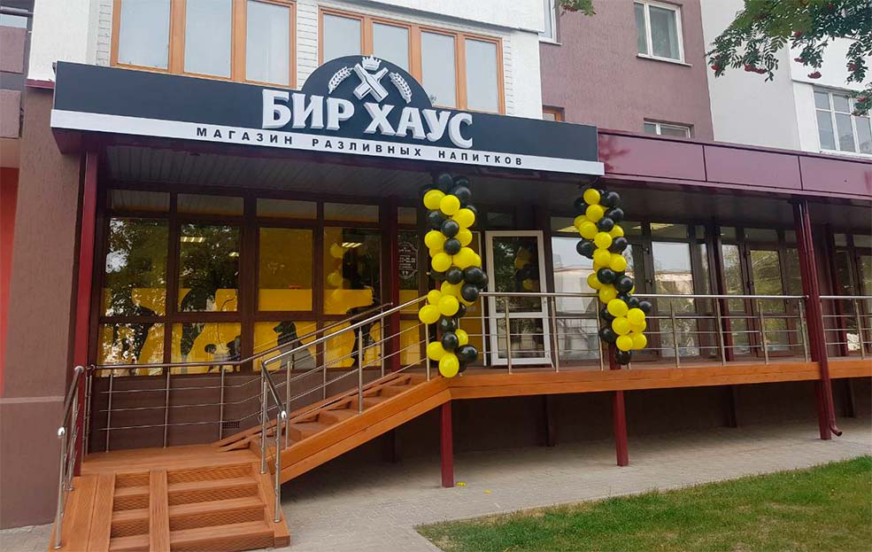 бир хаус солигорск