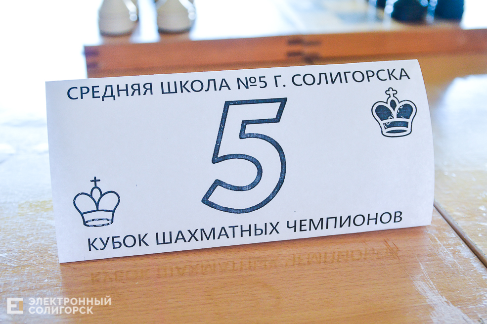 чемпионат по шахматам