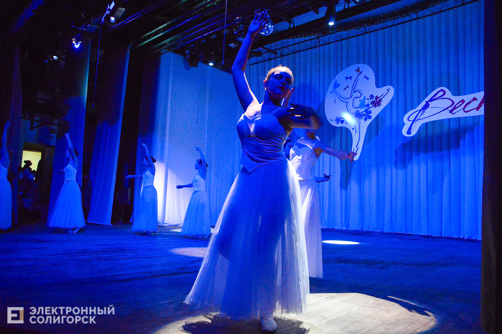 танцующая весна