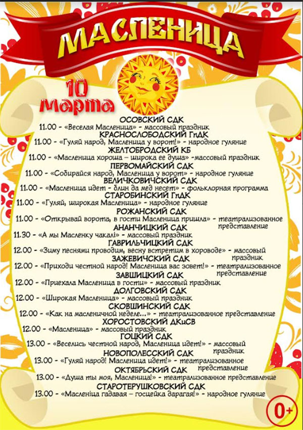 maslenica112