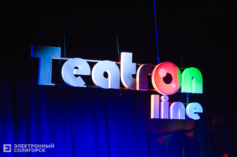 театрон лайн