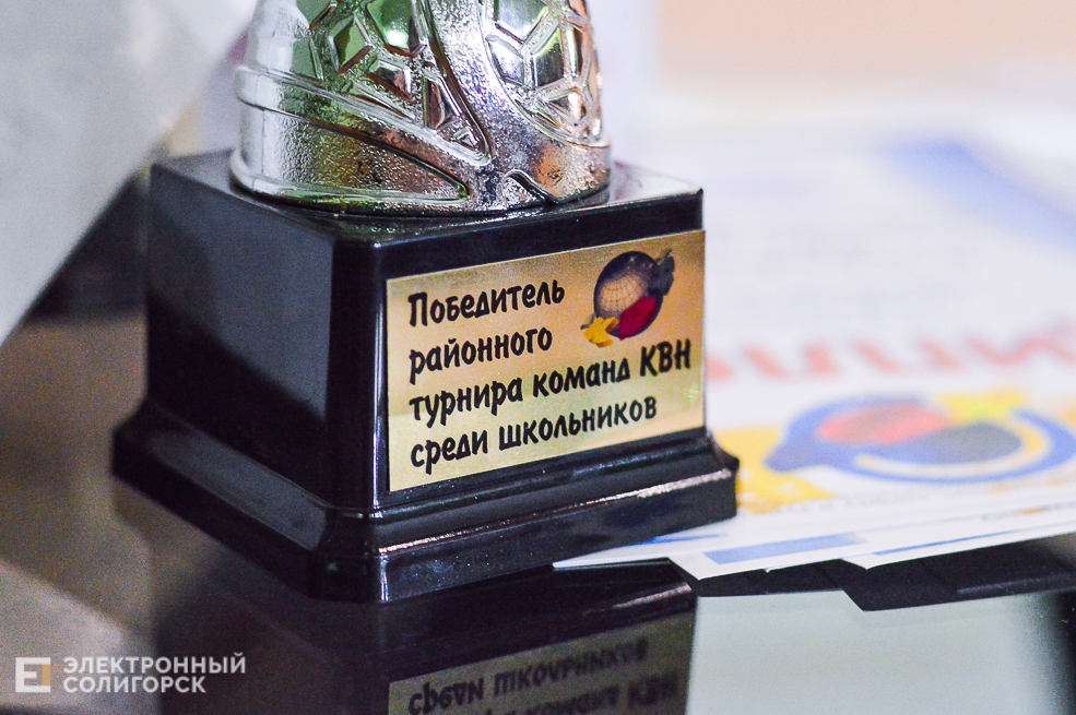 школьный квн