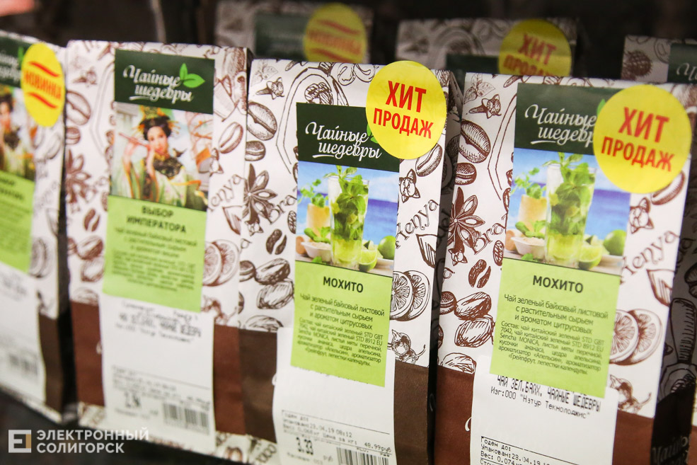 купить чай на вес солигорск