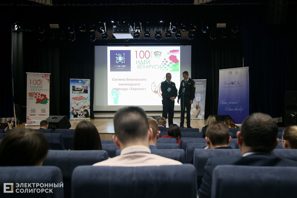 100 идей беларуси