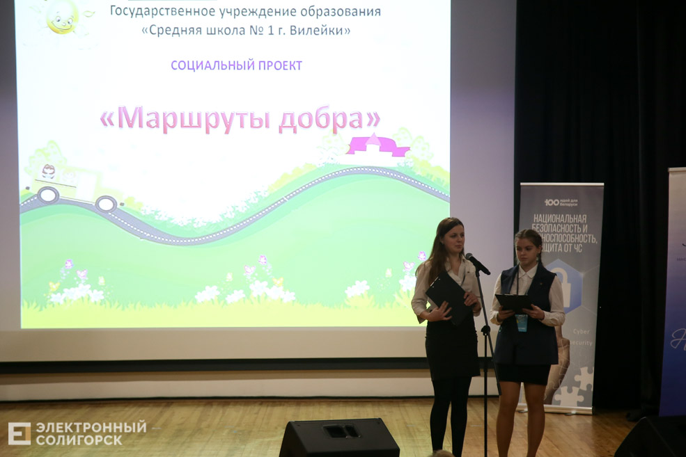 100 идей беларуси