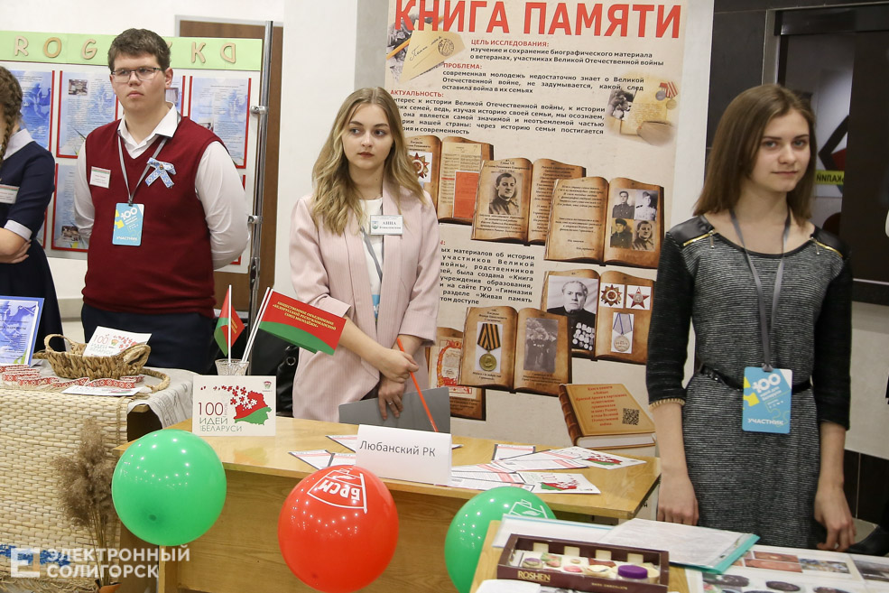 100 идей беларуси