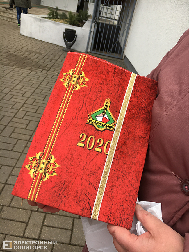 новогодний подарок Беларуськалий