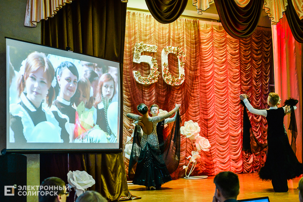 средняя школа 5