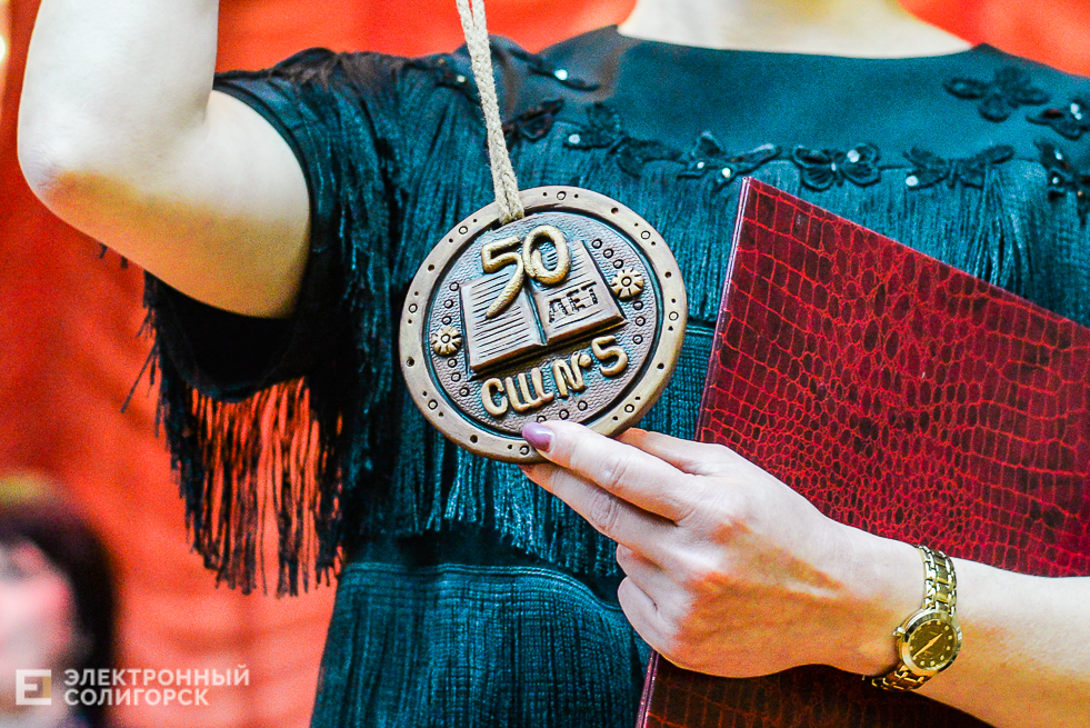 средняя школа 5