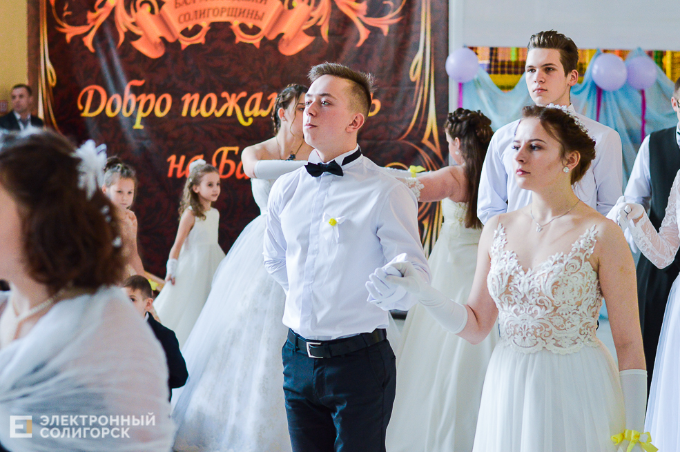 бал молодежи Солигорск