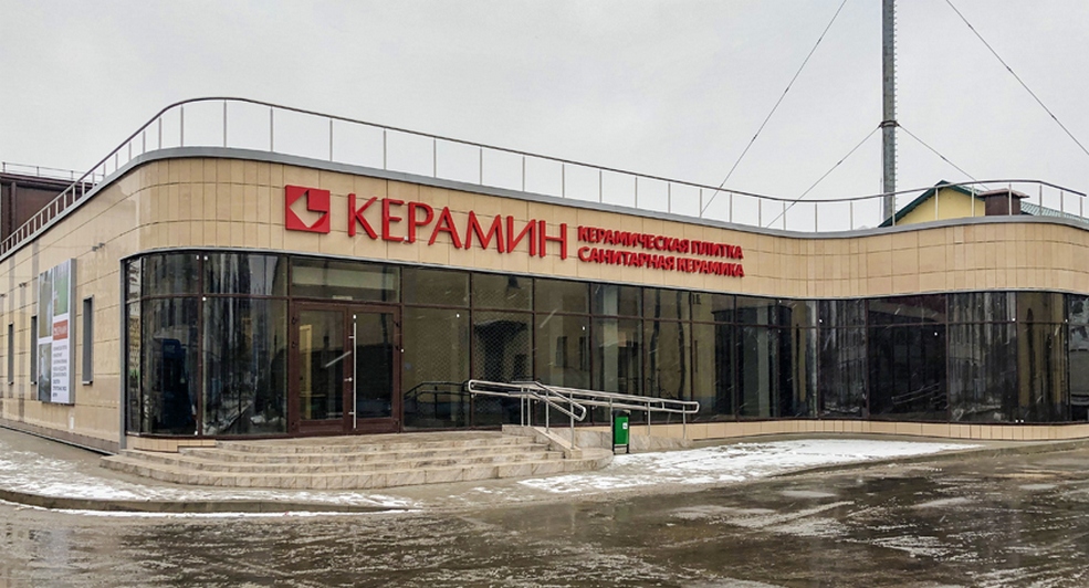 Открытие Керамина в Солигорске