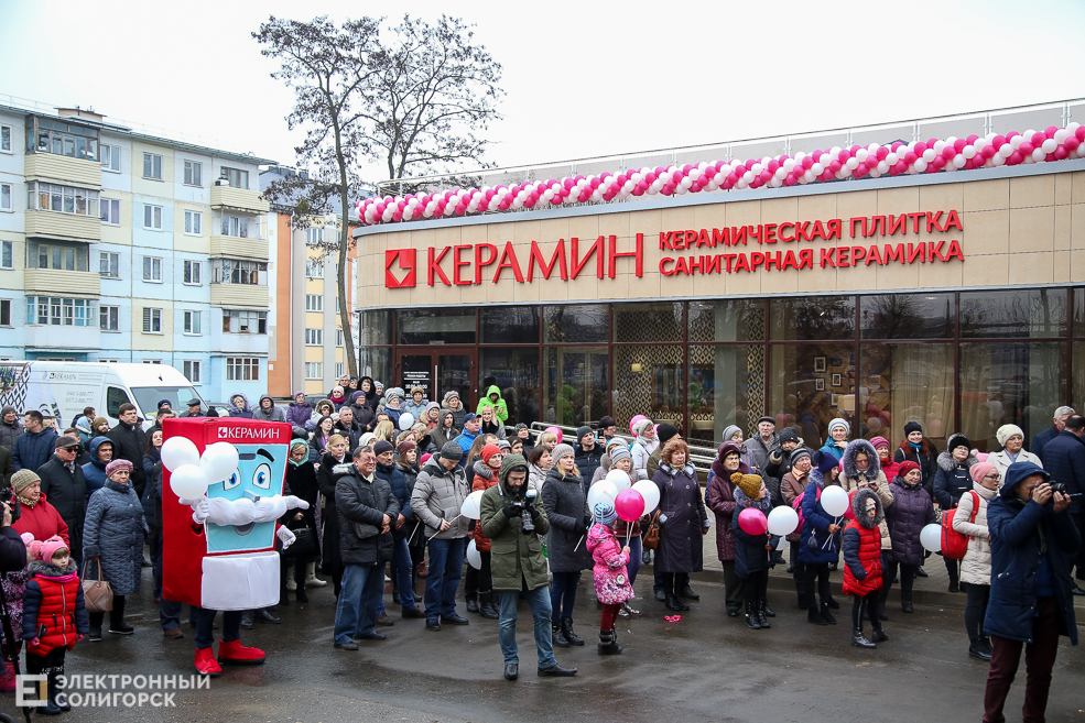 магазин Керамин Солигорск