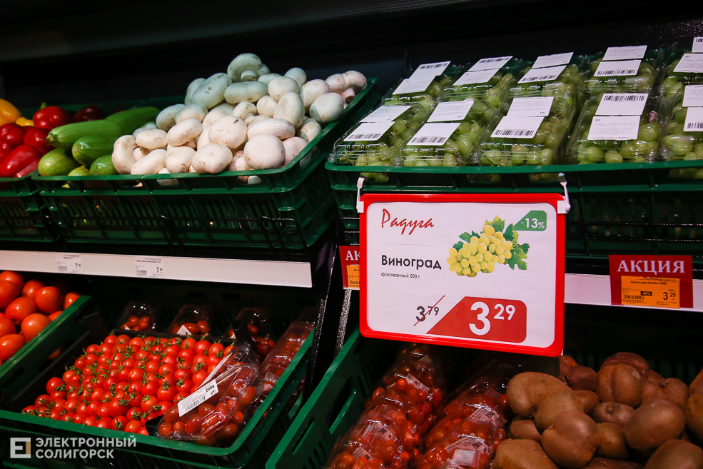 супермаркет радуга старобин