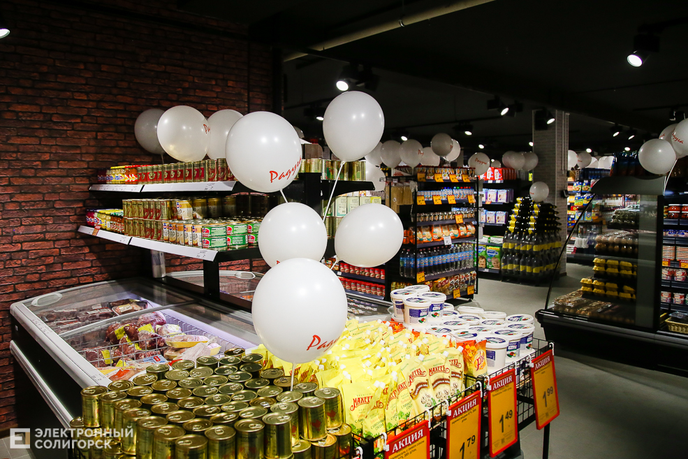 супермаркет радуга старобин