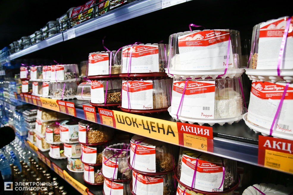 супермаркет радуга старобин