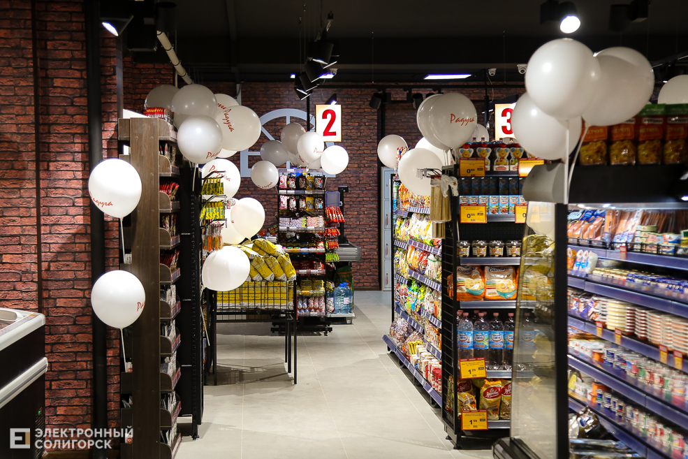 супермаркет радуга старобин