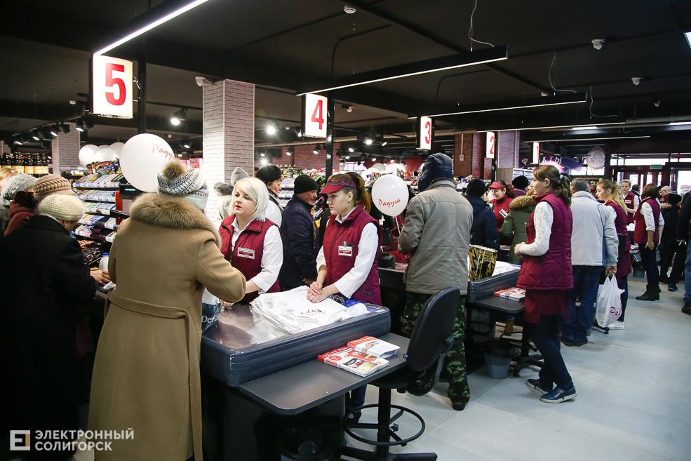 супермаркет радуга старобин