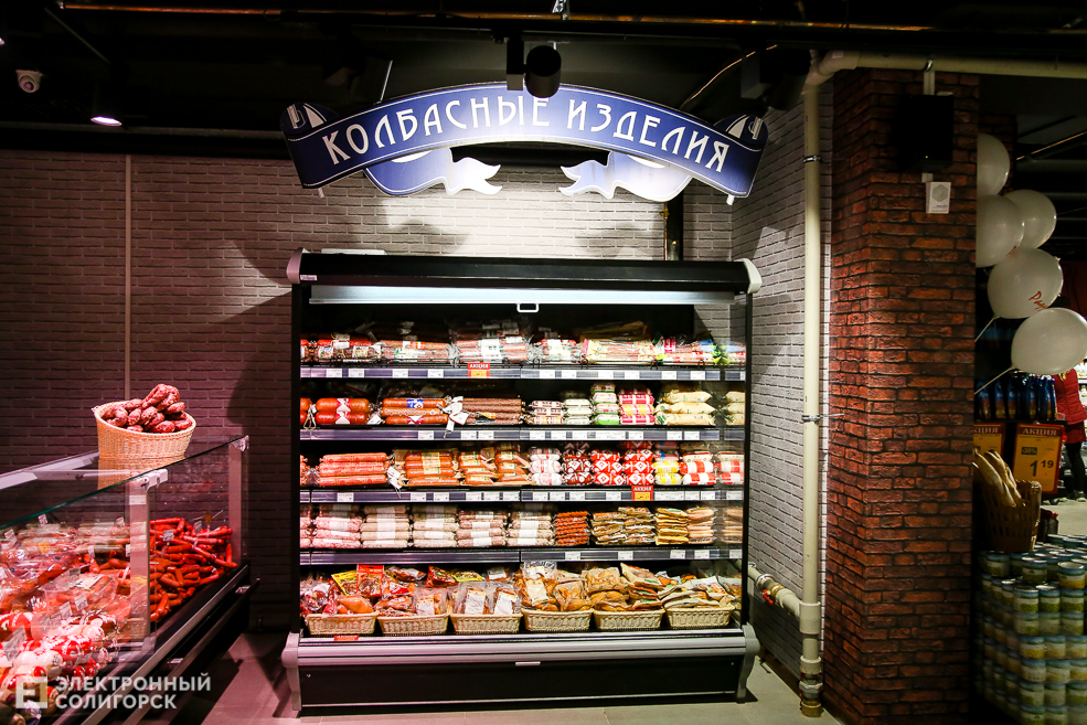 супермаркет радуга старобин