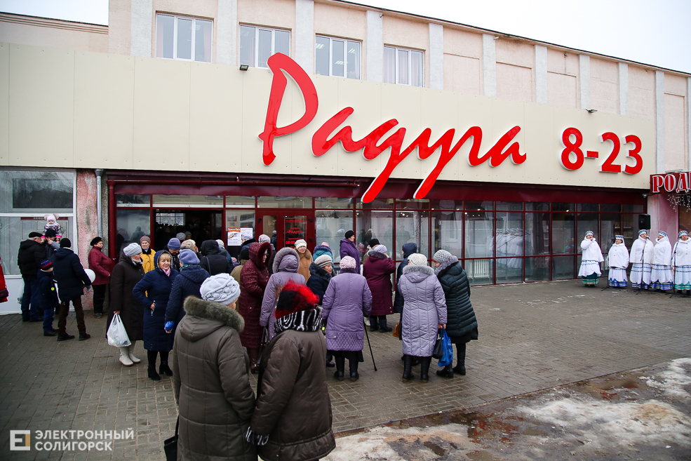 супермаркет радуга старобин