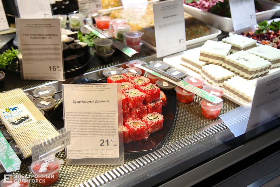 супермаркет радуга старобин