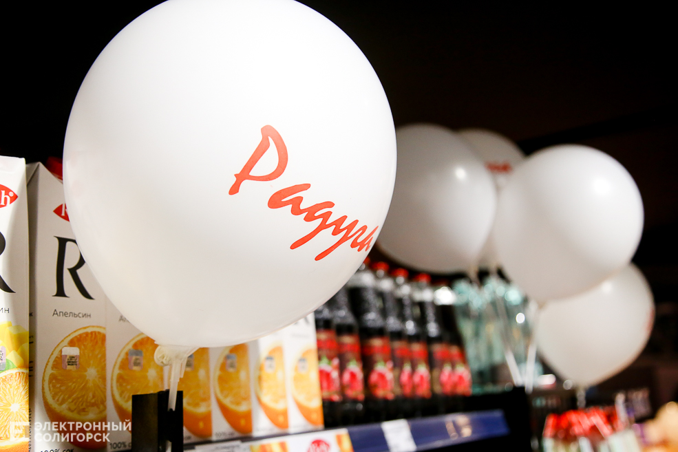 супермаркет радуга старобин