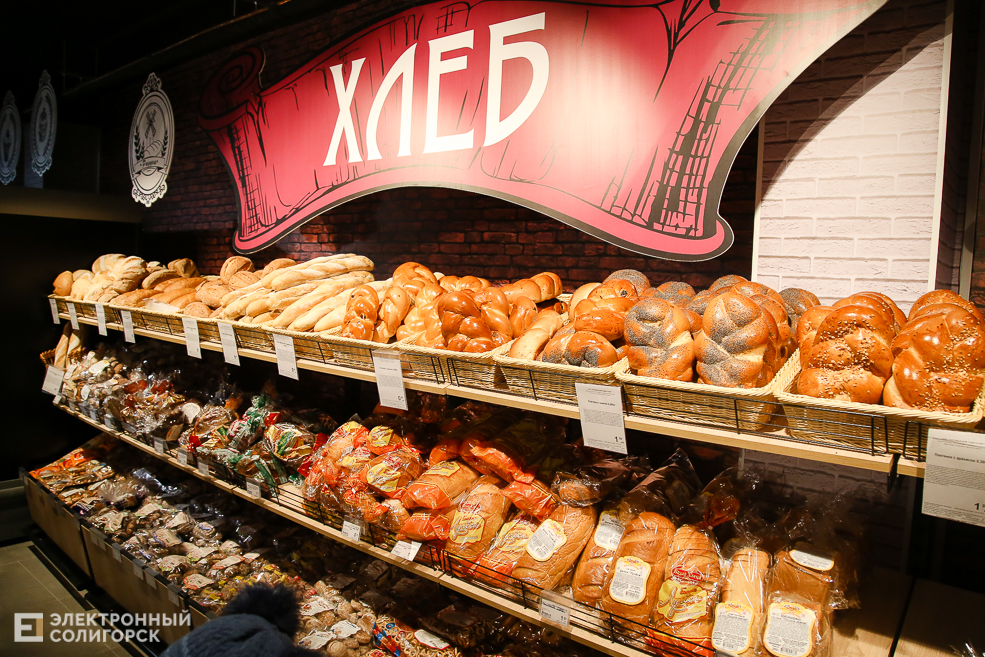 супермаркет радуга старобин