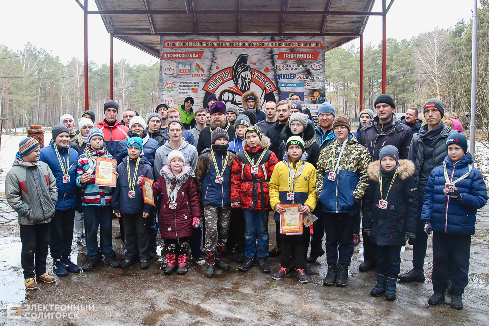 соревнования спарта Солигорск
