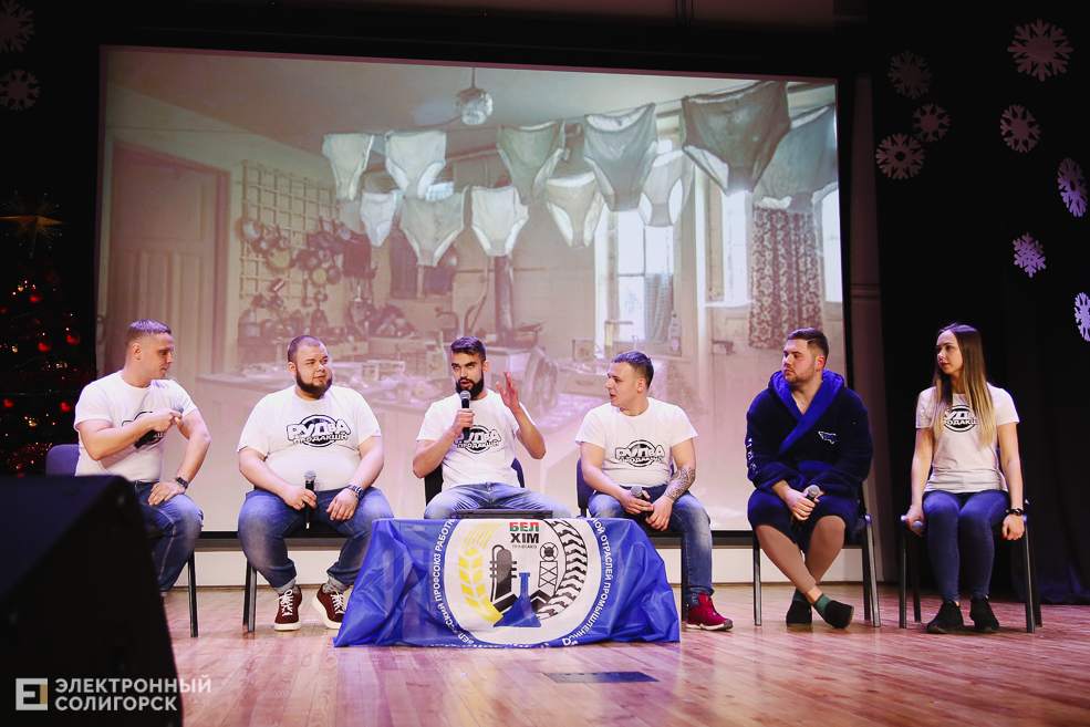 КВН Беларуськалий Солигорск