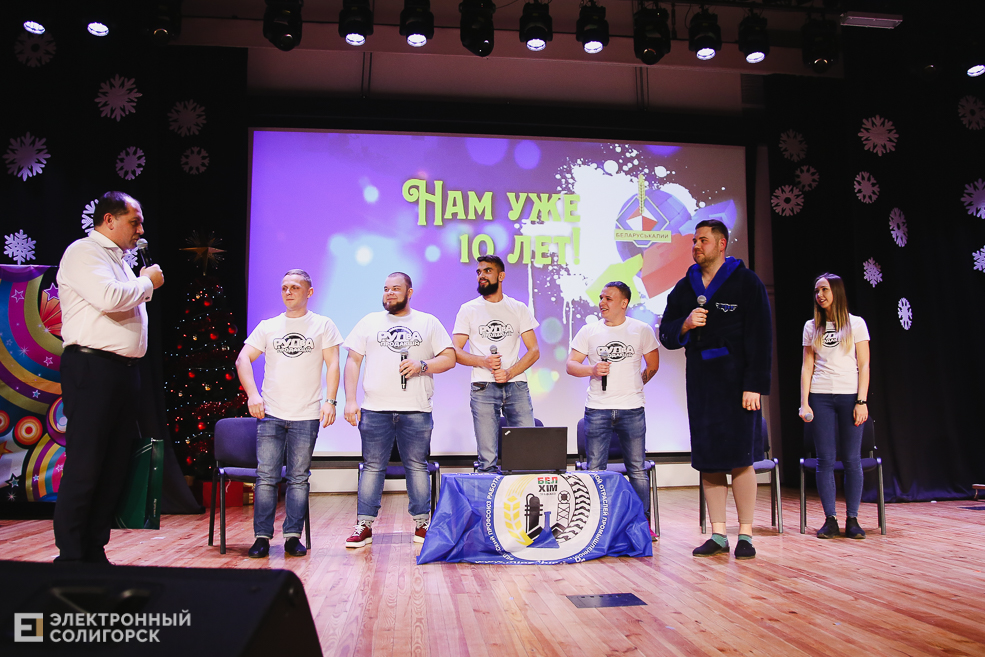 КВН Беларуськалий Солигорск