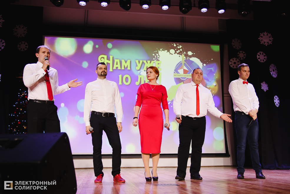 КВН Беларуськалий Солигорск