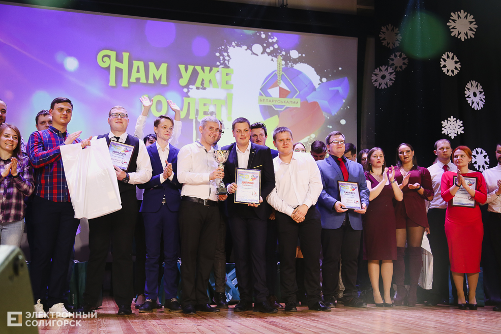 КВН Беларуськалий Солигорск