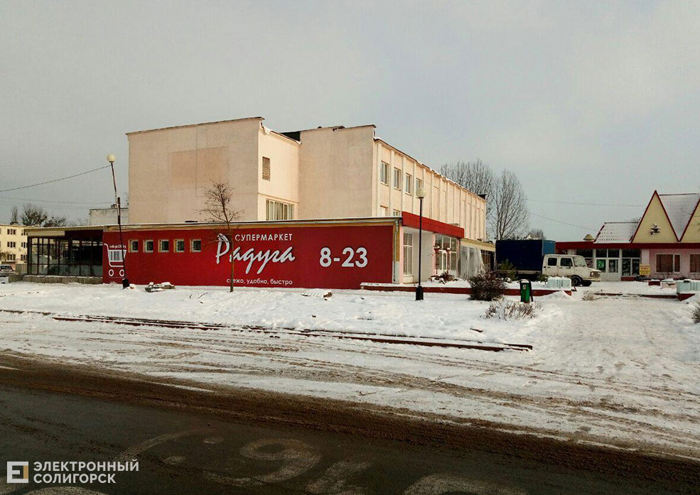 магазин Радуга старобин