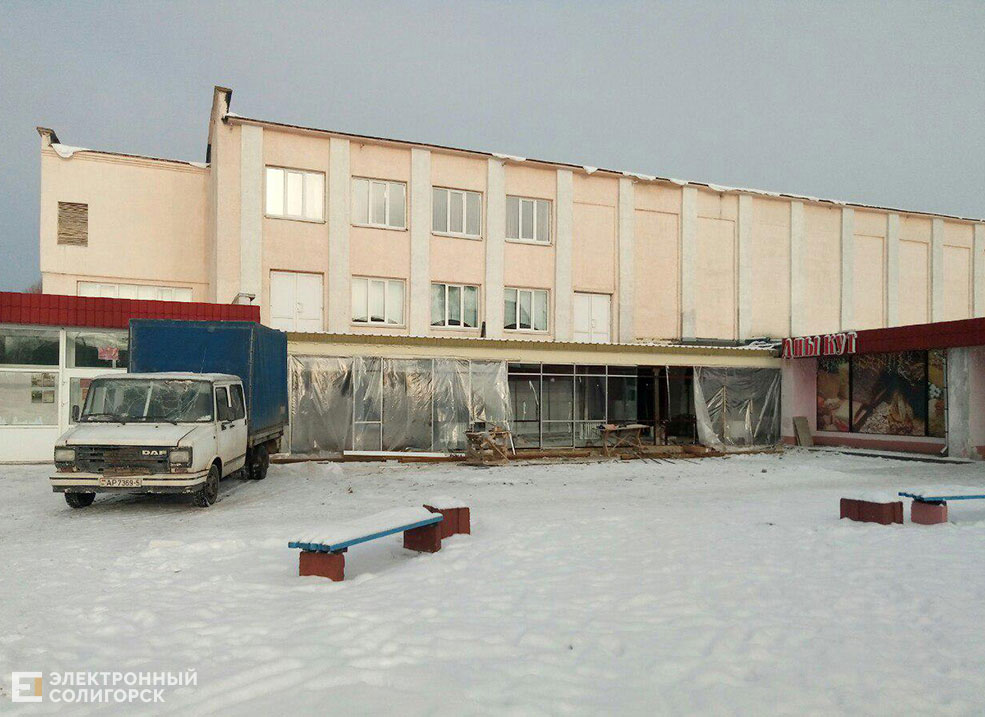 магазин Радуга старобин