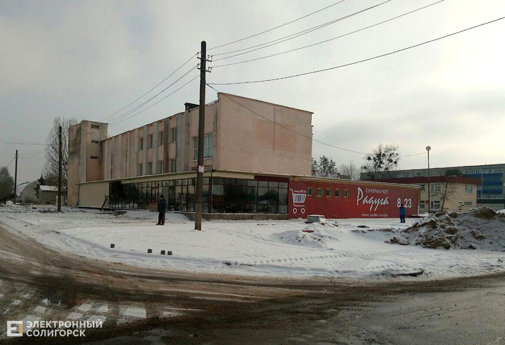 магазин Радуга старобин