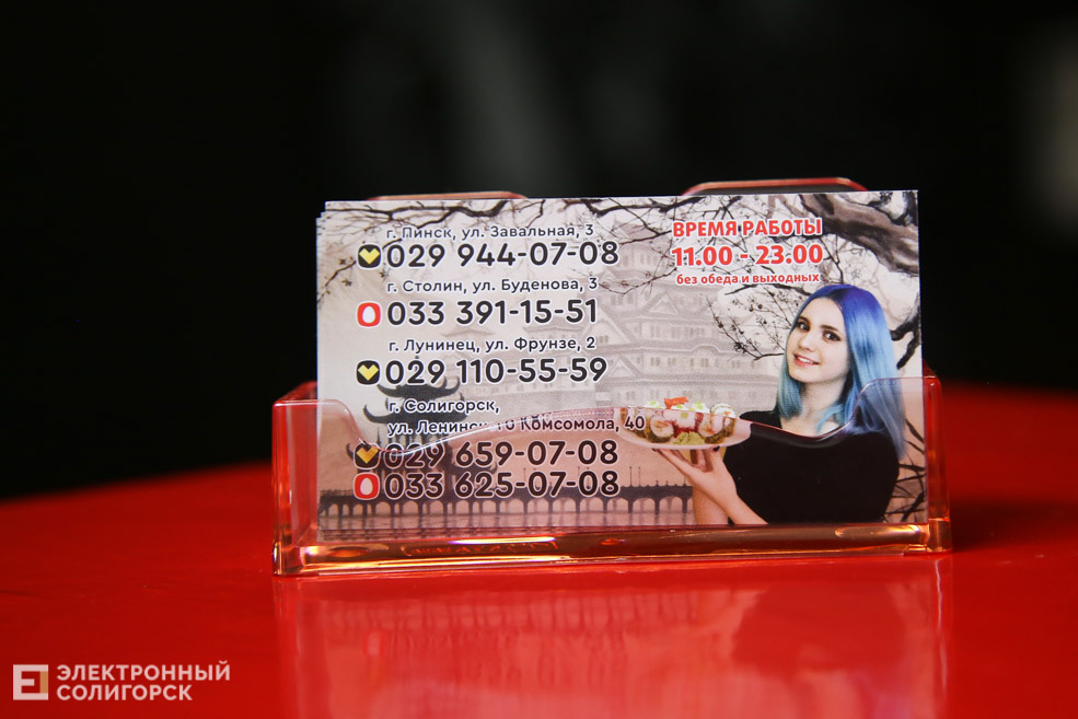 суши солигорск заказ доставка