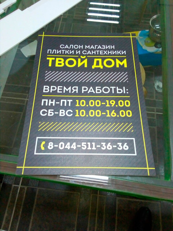 твой дом солигорск
