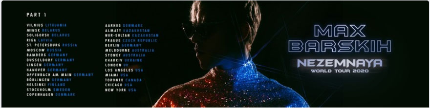 макс барских солигорск