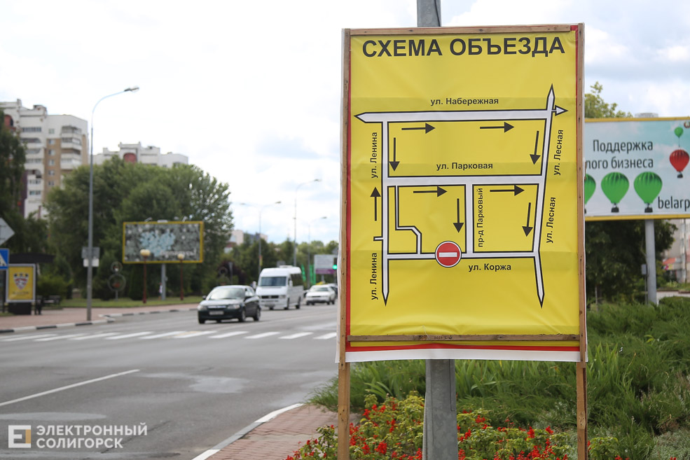 улица коржа солигорск