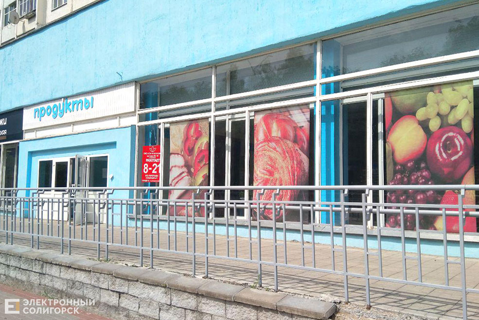 магазин 19 солигорск