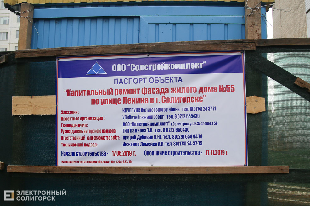 15-этаженые дома солигорск